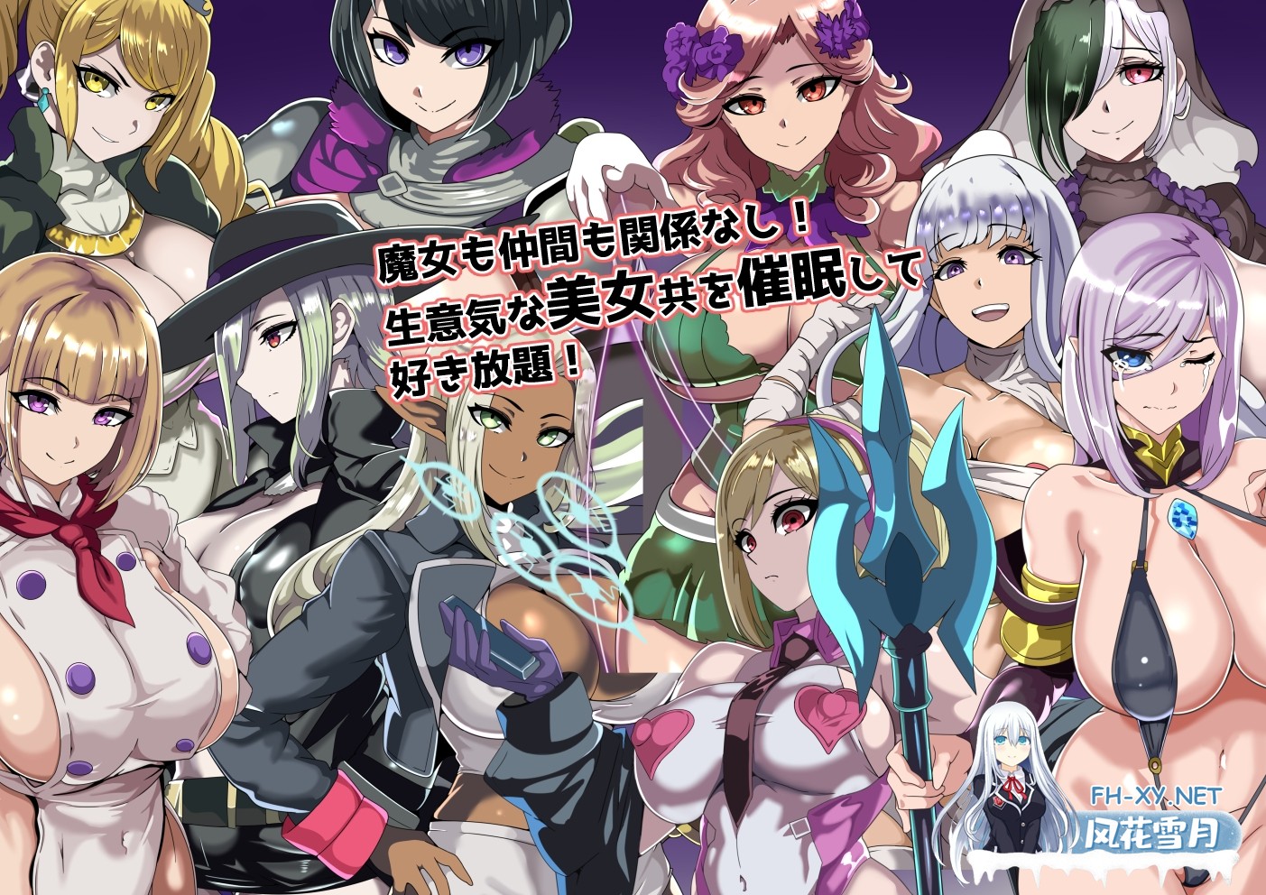 [RPG/汉化]催眠旅馆与渴望被支配的女人们/ヒュプノホテルと支配されたがる女たち AI汉化版[PC/1G]-2.jpg