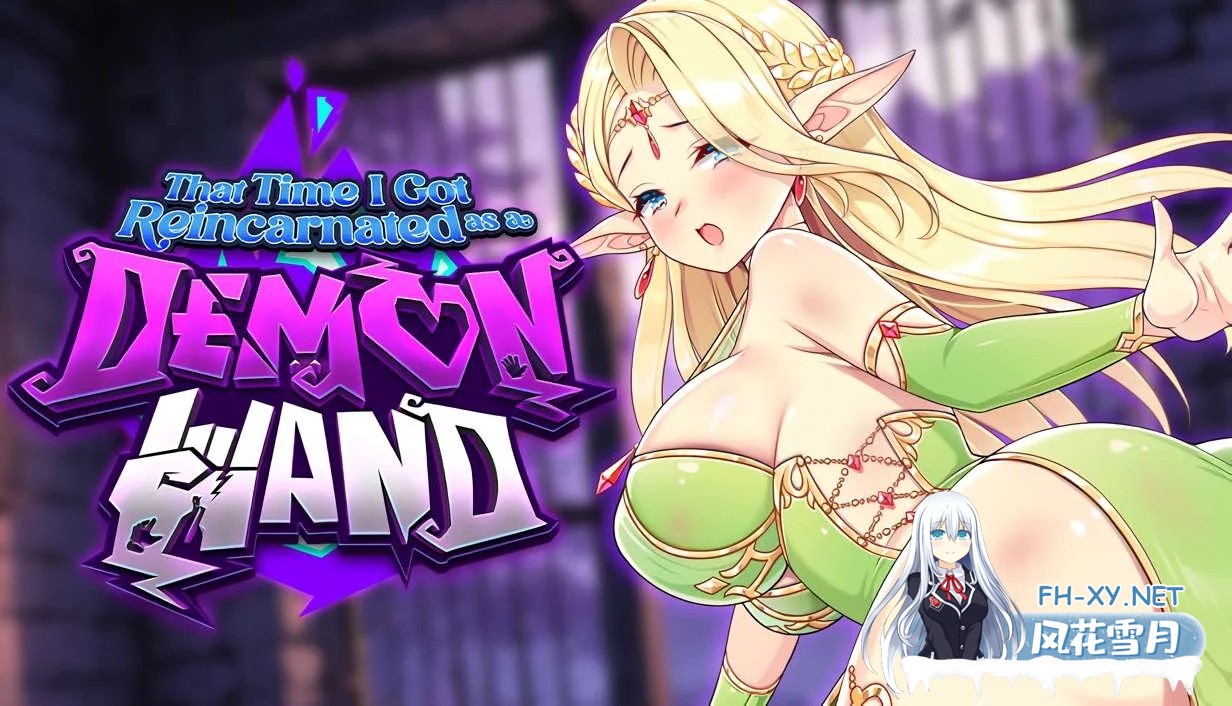 [SLG/官中/动态]关于我转生成为变态手的那档事 転生したら変態な手に v1.0 官中步兵版[PC/2.9G]-1.png