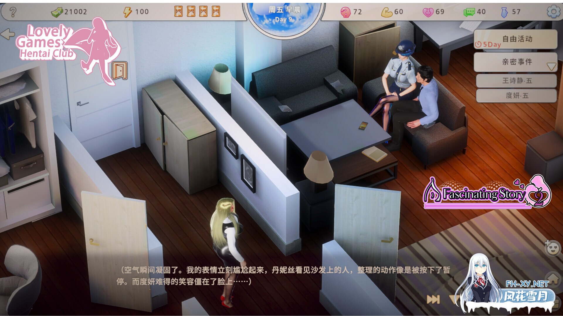 [互动SLG/STEAM官中/养成]张伟和他不太好说的二三事 2/A fascinating story 2[PC/1.77G]-10.jpg