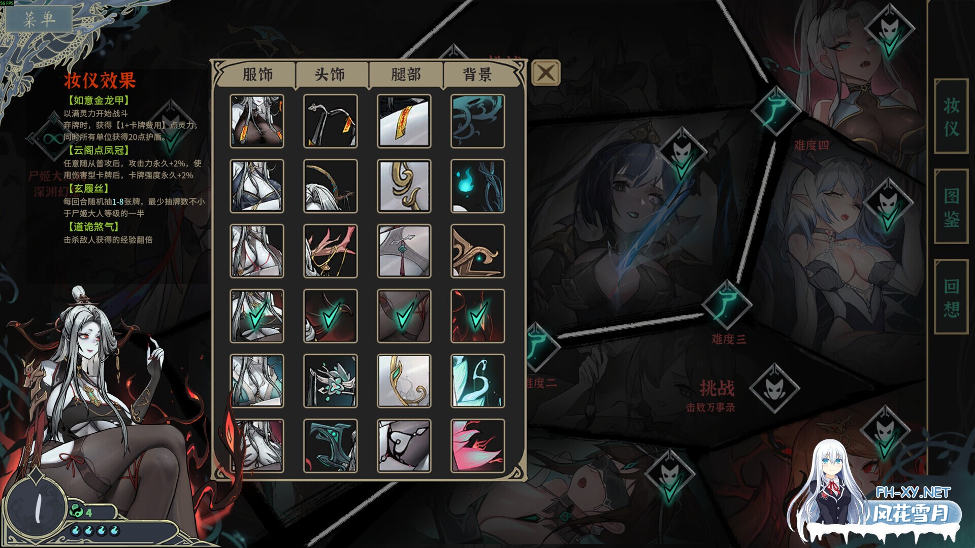 [互动SLG/中文/全动态] 尸姬之梦 屍姫の夢 官方中文版 [5G/全CV/新作]-5.jpg