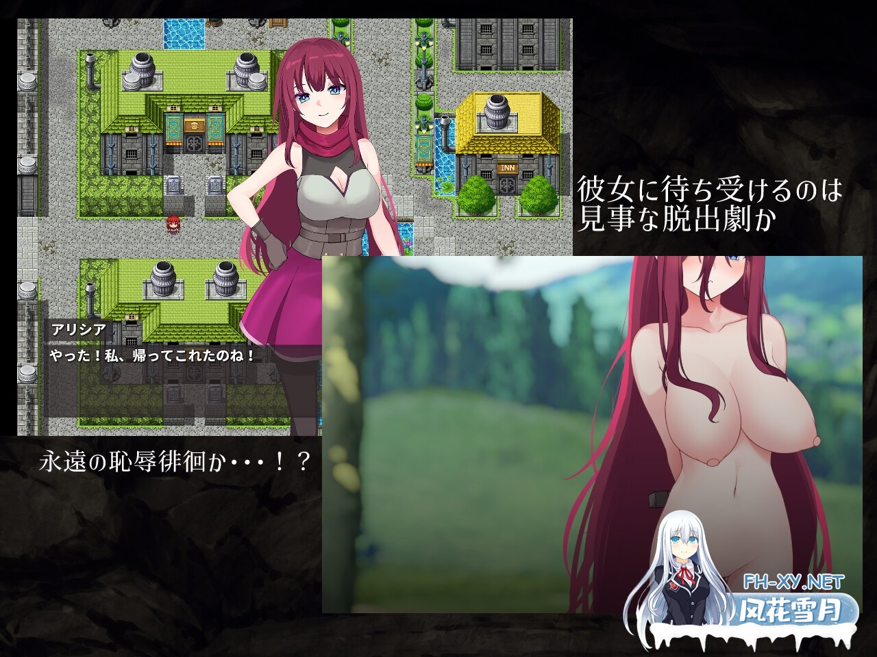 [RPG/汉化]艾莉西亚的磨难 Ordeal of Aricia AI汉化版[PC/1.1G]-6.jpg