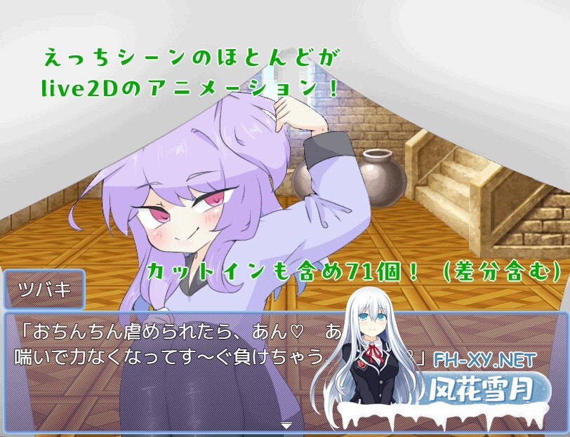 [RPG/动态/汉化]天使に呪いをかけられて AI汉化版[PC/900M]-4.jpg