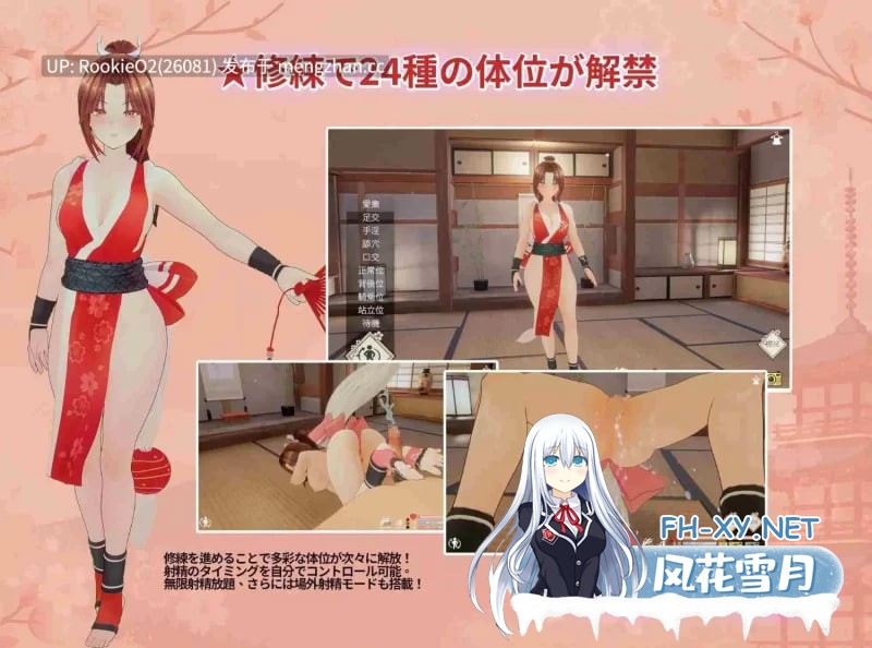 [ACT/抚摸/NTR/3D/PC]忍法帖 ～舞之淫术传承之道～ ver1.0.3.6 官方中文 [8G]-3.jpg