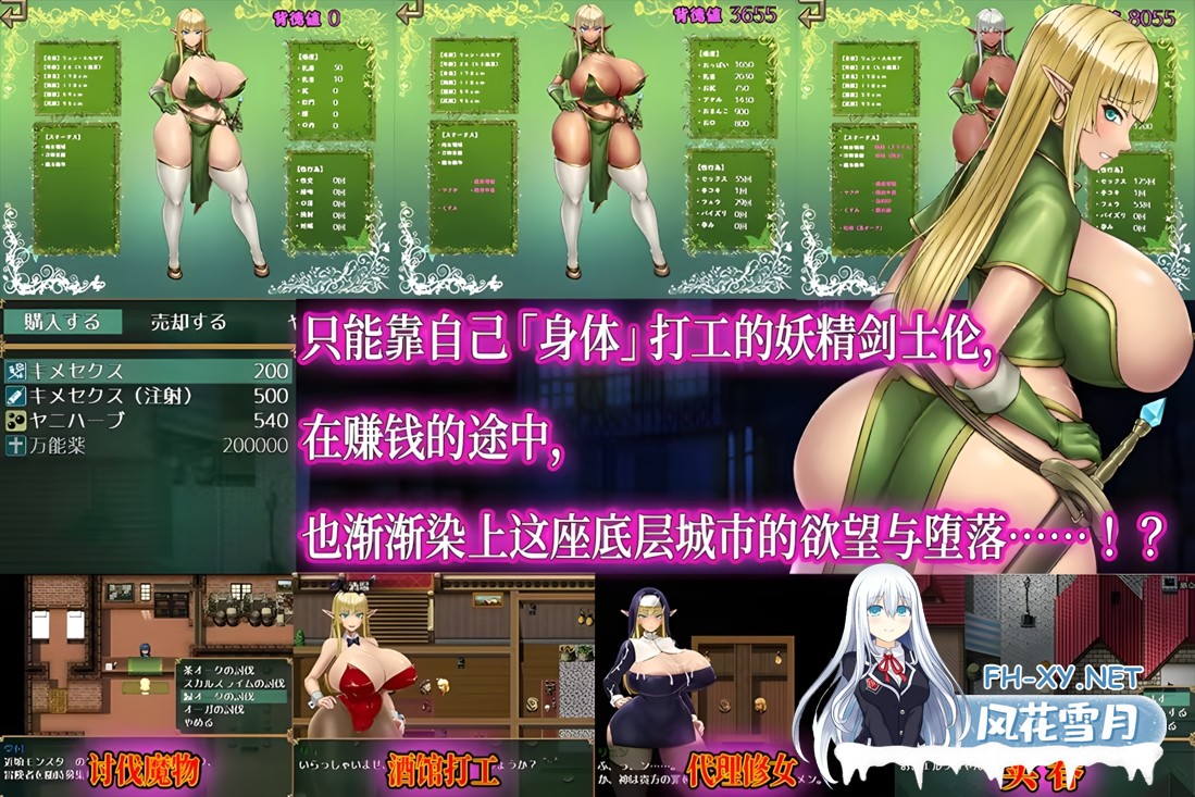 [日系RPG/官中/步兵/PC+安卓joi]才不会堕落呢!天真的妖精剑士 堕ちなどしないっ!-世俗知らずのエルフ剣士- 官方中文步兵版[674M]-6.jpg