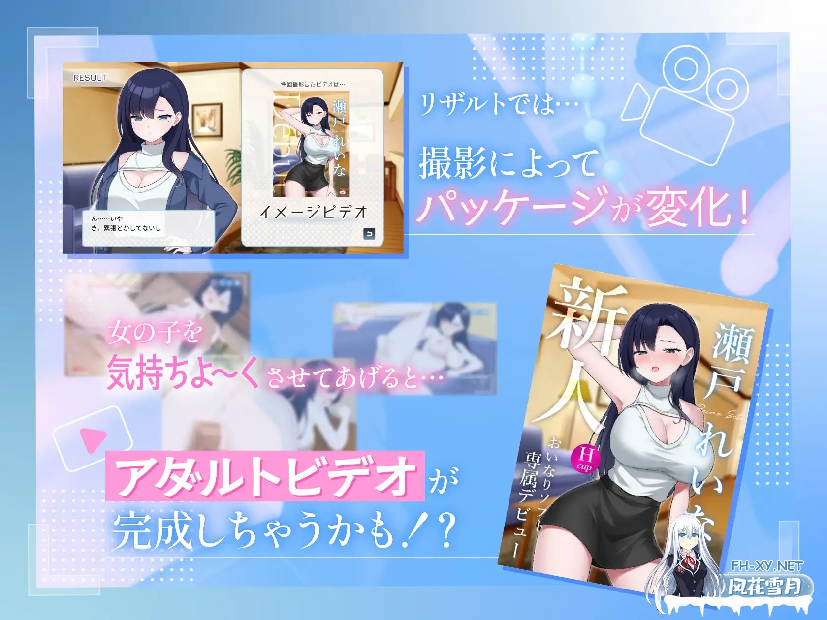 [触摸SLG/官中/动态/PC]一起来拍成人影片吧!～新人・濑户玲奈～ えっちビデオをつくろう!～新人・瀬戸れいな～ 官方中文版[1.92G]-6.jpg