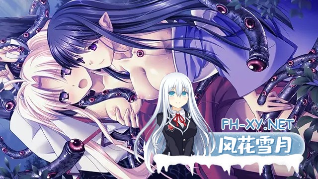 [RPG/DL官中/异种X/羞辱][VJ015125/でぼの巣製作所]神乐黎明记 ～真白之章～/神楽黎明記 ～ましろの章～[+自带全回想][PC/920M]-1.jpg