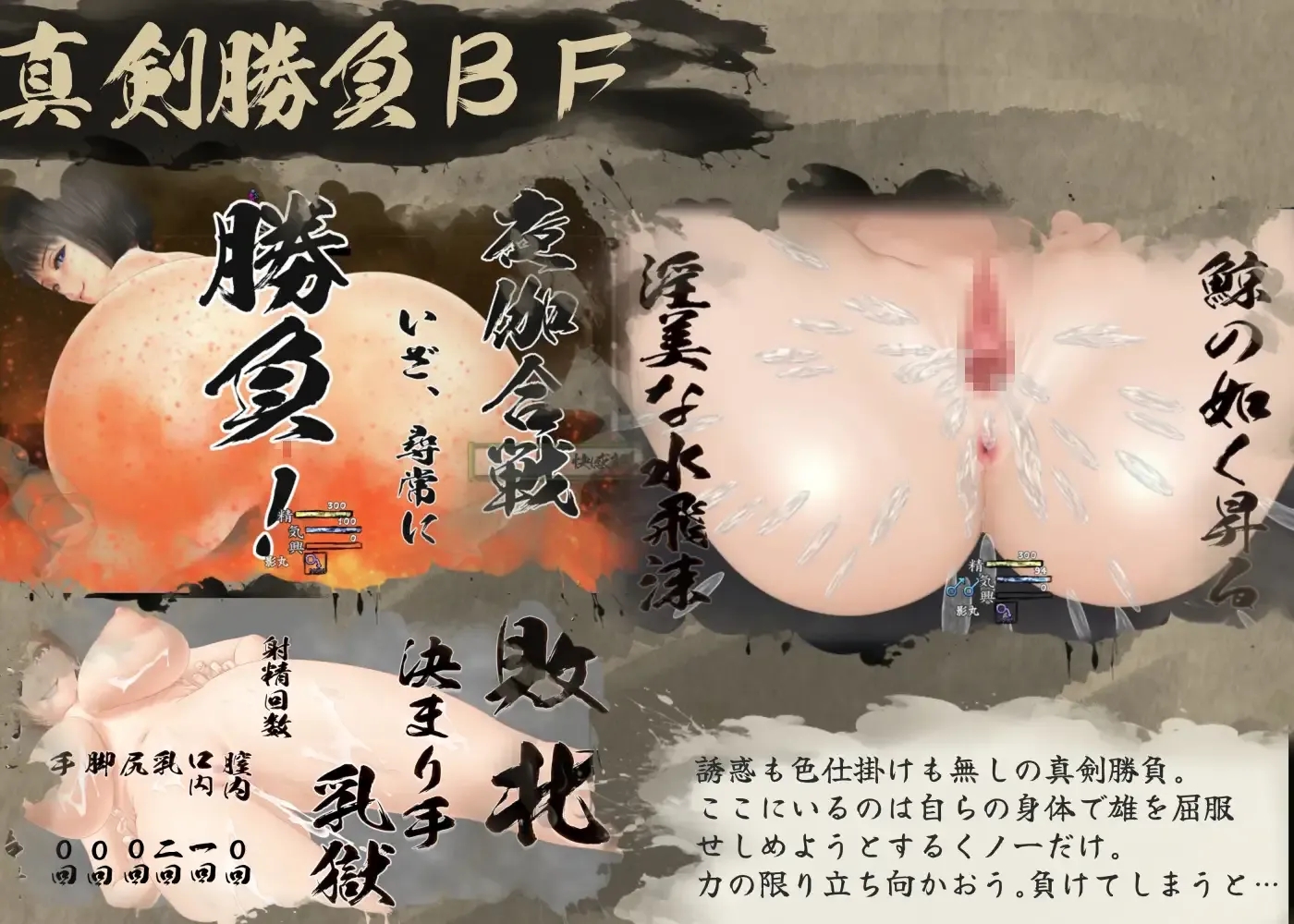 [PC][RPG/汉化/新作/2D]女忍者性技决战活剧 宽永夜伽合战/くノ一性技決戦活劇 寛永夜伽合戦 AI汉化版 [1.69GB]-2.png