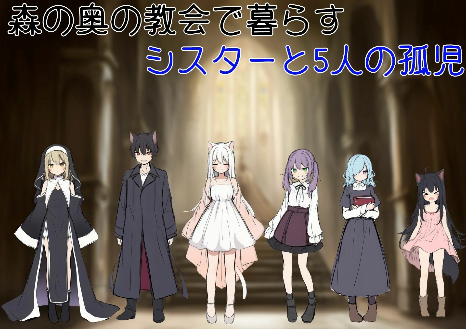 [PC][SLG/汉化/NTR新作/]修女阿米莉亚的无神抉择/シスターアメリアの神なき選択 v1.0 AI汉化 [1.02GB]-2.png