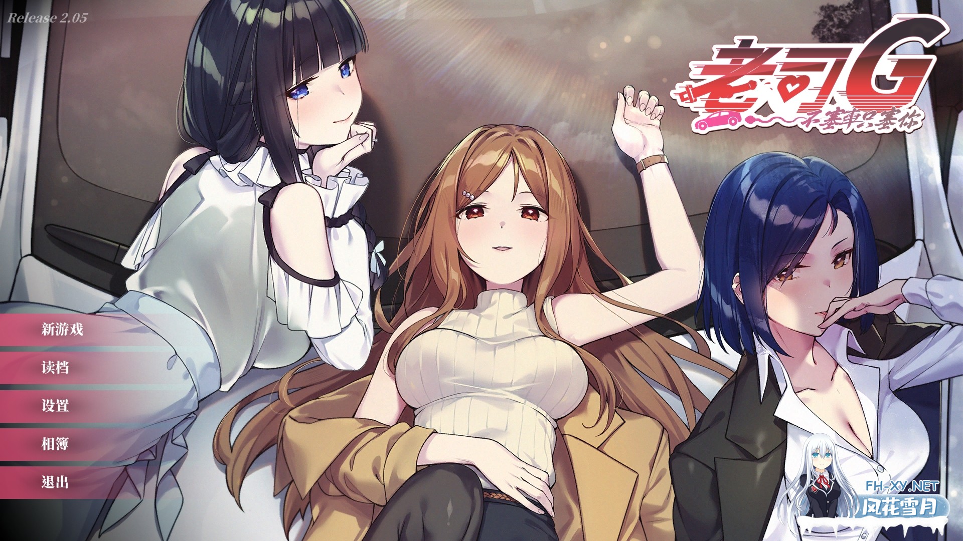 [互动SLG精品/官中/人妻//PC]老司G -不塞車,只塞你 Ride Me, Taxi Driver Ver2.05 官方中文步兵版+DLC+全CG存档[3G/CV]-11.jpg