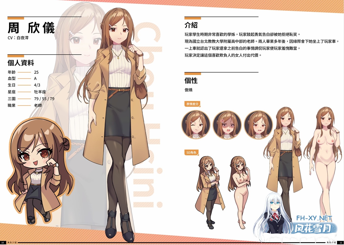 [互动SLG精品/官中/人妻//PC]老司G -不塞車,只塞你 Ride Me, Taxi Driver Ver2.05 官方中文步兵版+DLC+全CG存档[3G/CV]-19.jpg