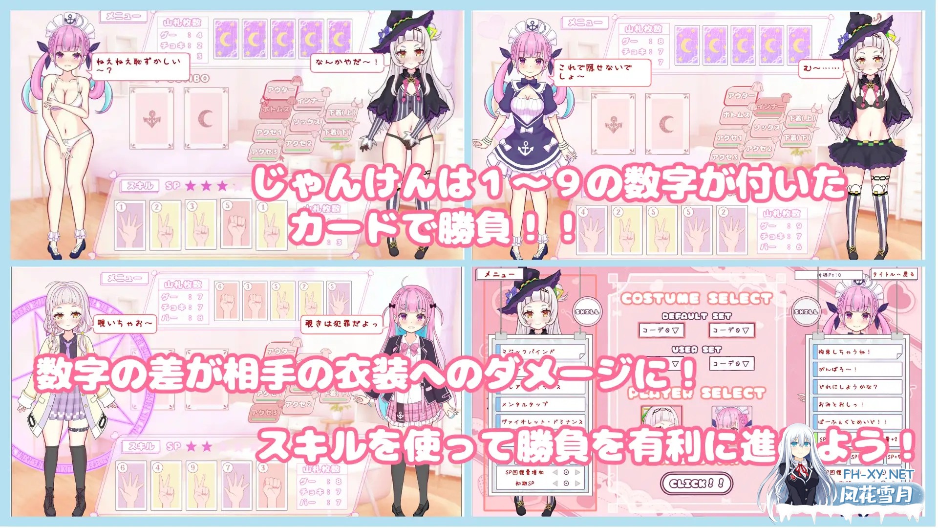 [SLG/生肉/羞耻/女同][RJ01486667/さーくる☆あいりす社团]穿上？还是脱掉？石头剪刀布！/着せて?脱がせて?じゃんけんポン！！[PC/540M]-5.jpg
