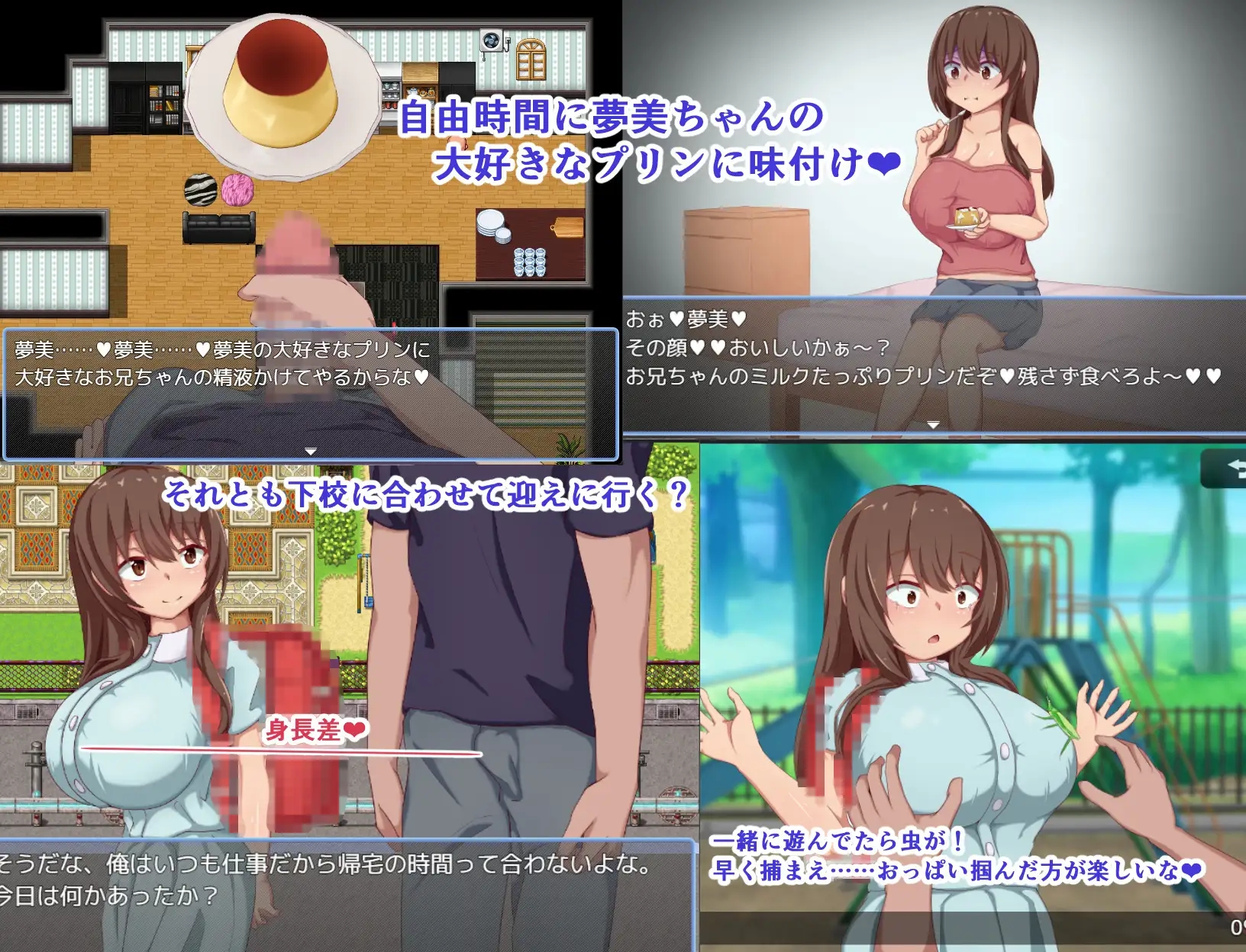 [PC][新作RPG/汉化/动态/乱伦/2D]梦美酱安睡调教录 夢美ちゃんすやすや調教録 AI汉化版 [1.22GB]-5.png