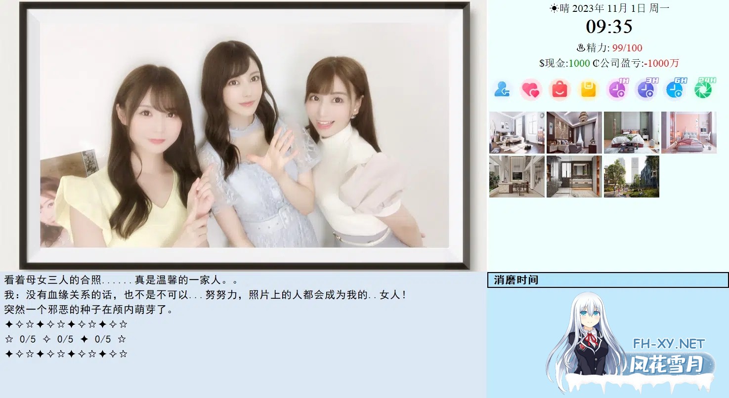 [真人QSP/官中/后宫/恋爱/经营/PC]亚洲之子:东方之乡 SOA就是个混蛋 Son Of Asia V88.GG+MOD整合版[37G]-6.jpg