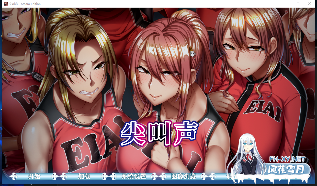 PC推荐[监禁后宫调教超拔作ADV官中步兵]悲鸣-在地下室中被囚禁的11人 悲鳴 -地下室に囚われた11人 Steam官中步兵版[5.5G]百度/迅雷/夸克/UC-4.png