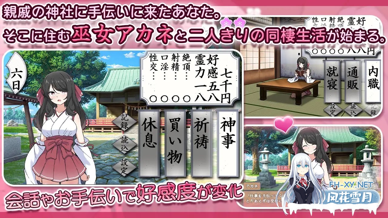 [SLG/机翻+AI文本/制服/堕落/处女][RJ01572722/あすたーらいず社团]完美美少女巫女茜 ～隐藏受虐少女与H的同居生活～/完璧美少女巫女アカネ ～隠れ...-2.jpg