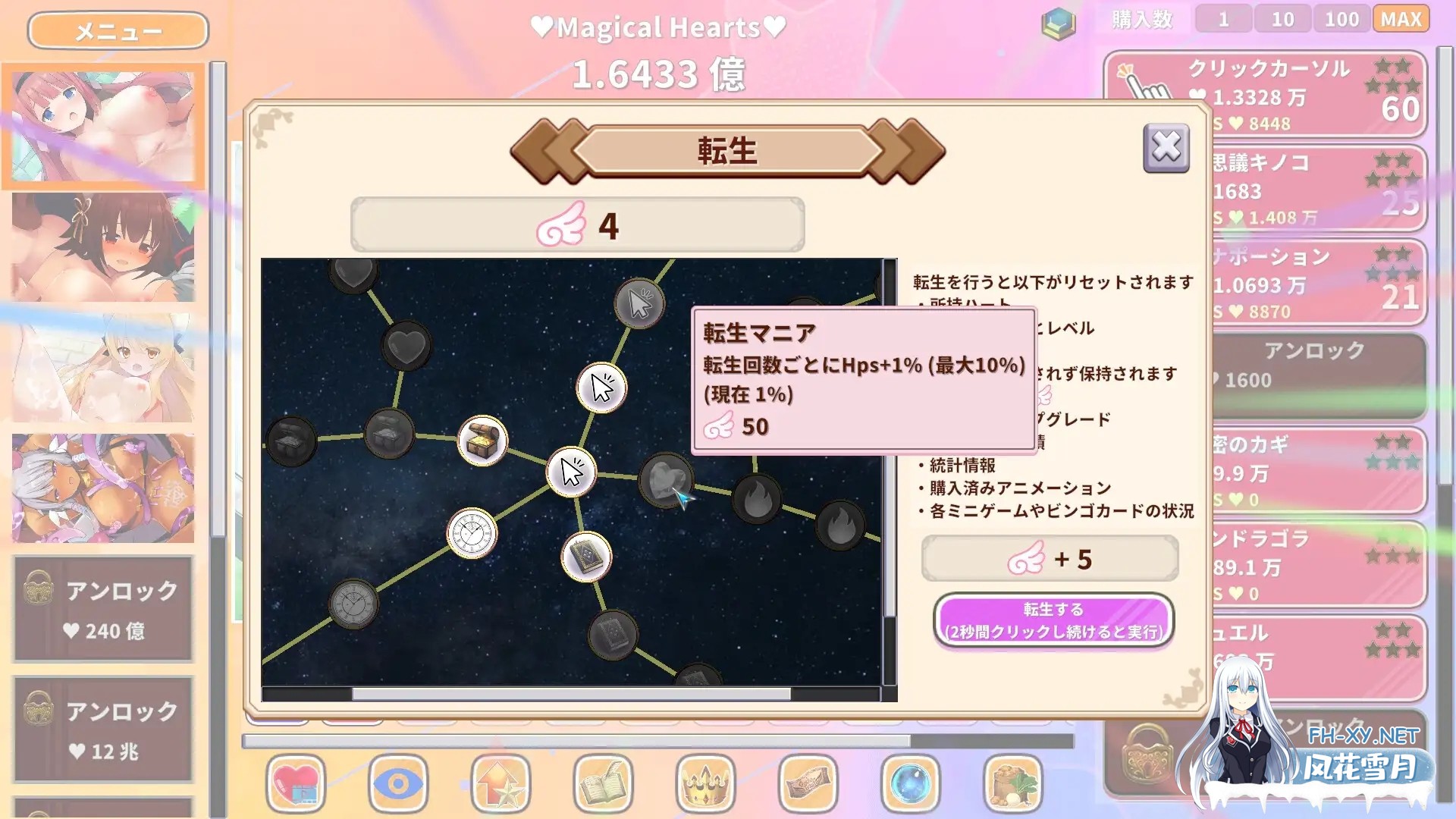 [SLG/更新/巨乳/中出/汉化][RJ01411648/エグザムゲームズ社团]萌系点击者/カワイイクリッカー[Live2Dエロアニメ×クリッカーゲーム]/Kawaii Clicker Reborn...-4.jpg