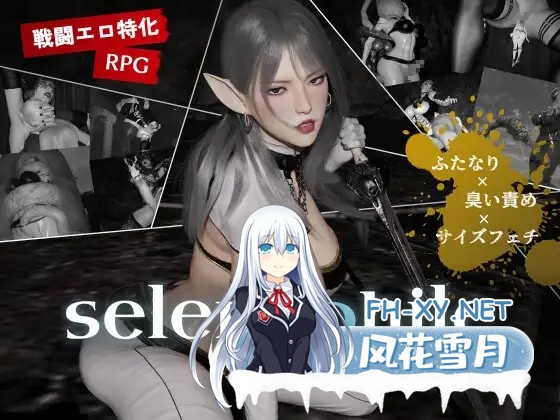 [3D/更新/战斗H/扶她/机翻][RJ01569600/hyper-mind Graphics社团]恋月者/selenophile 《セレノフィル》[Ver1.1][PC/2.40G]-1.jpg