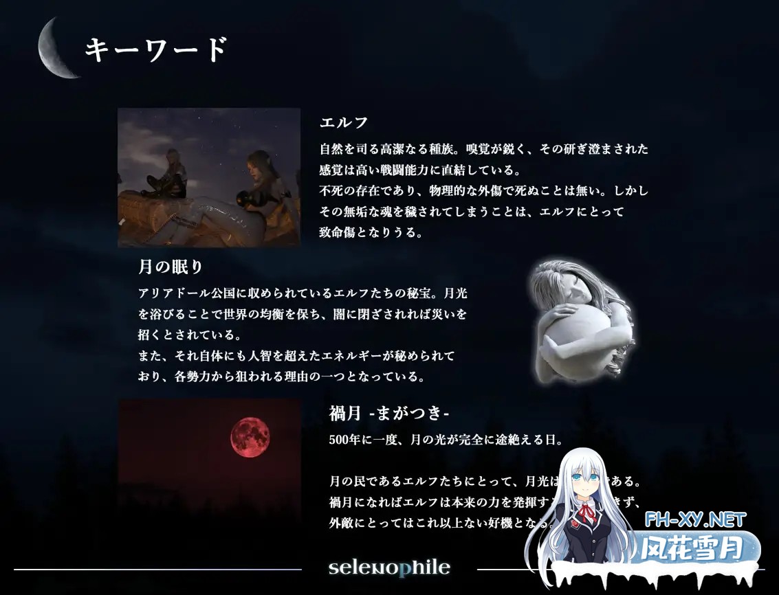 [3D/更新/战斗H/扶她/机翻][RJ01569600/hyper-mind Graphics社团]恋月者/selenophile 《セレノフィル》[Ver1.1][PC/2.40G]-3.jpg