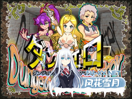 [爆款RPG/新官中/动态]淫乱迷宫大师：重启 ダンジョンオブエロチックマスター v1.41 官中版[PC/1G]-1.jpg