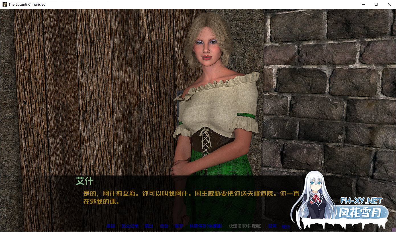 [SLG/汉化/3D/动态/更新]卢桑蒂编年史/The Lusanti Chronicles[Ch.4 Ver1.04][PC+安卓/6.1G]-2.png