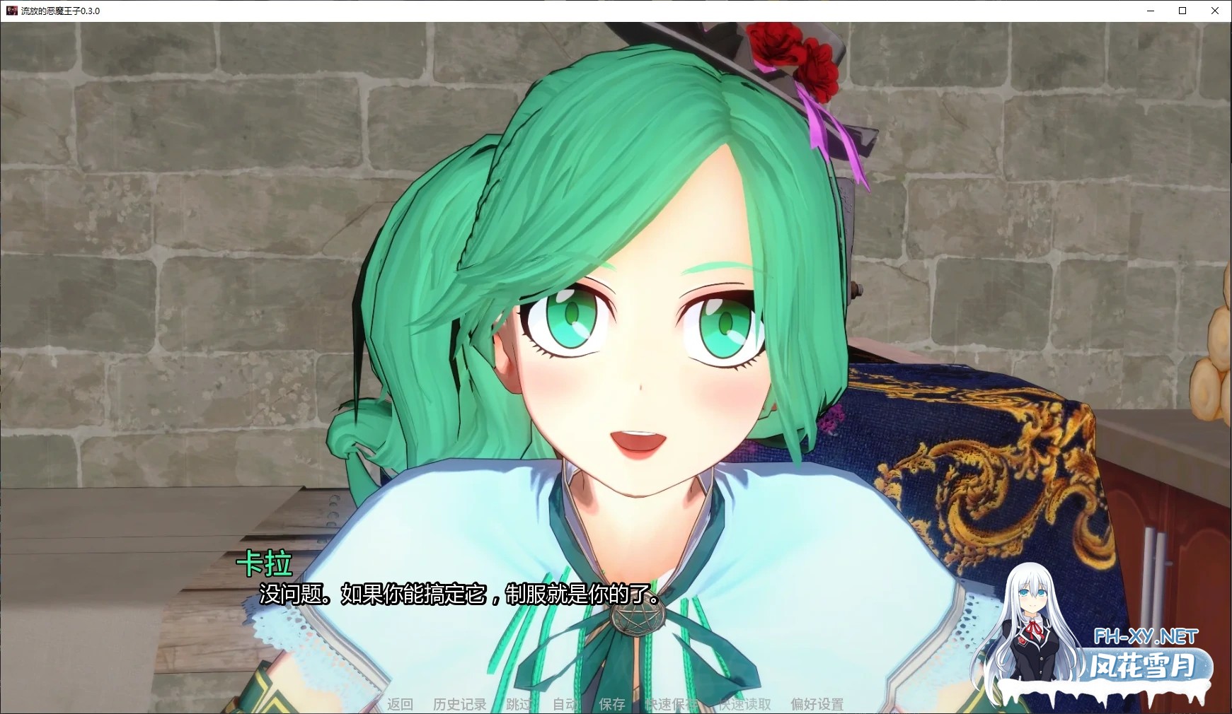 [SLG/AI汉化/后宫/巨乳/魔物娘/更新]流放的恶魔王子/The Exiled Demon Prince [Ver0.3.0] [PC+安卓/1.9G]-3.jpg