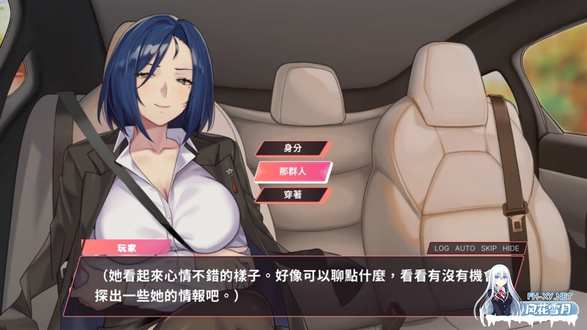 [互动SLG精品/官中/人妻//PC]老司G -不堵车,只堵你 Ride Me, Taxi 紳士ドライバー～ブレーキなしの淫行～ デラックスバンドルv2.14 官方中文版[3.65G/CV]-3.jpg