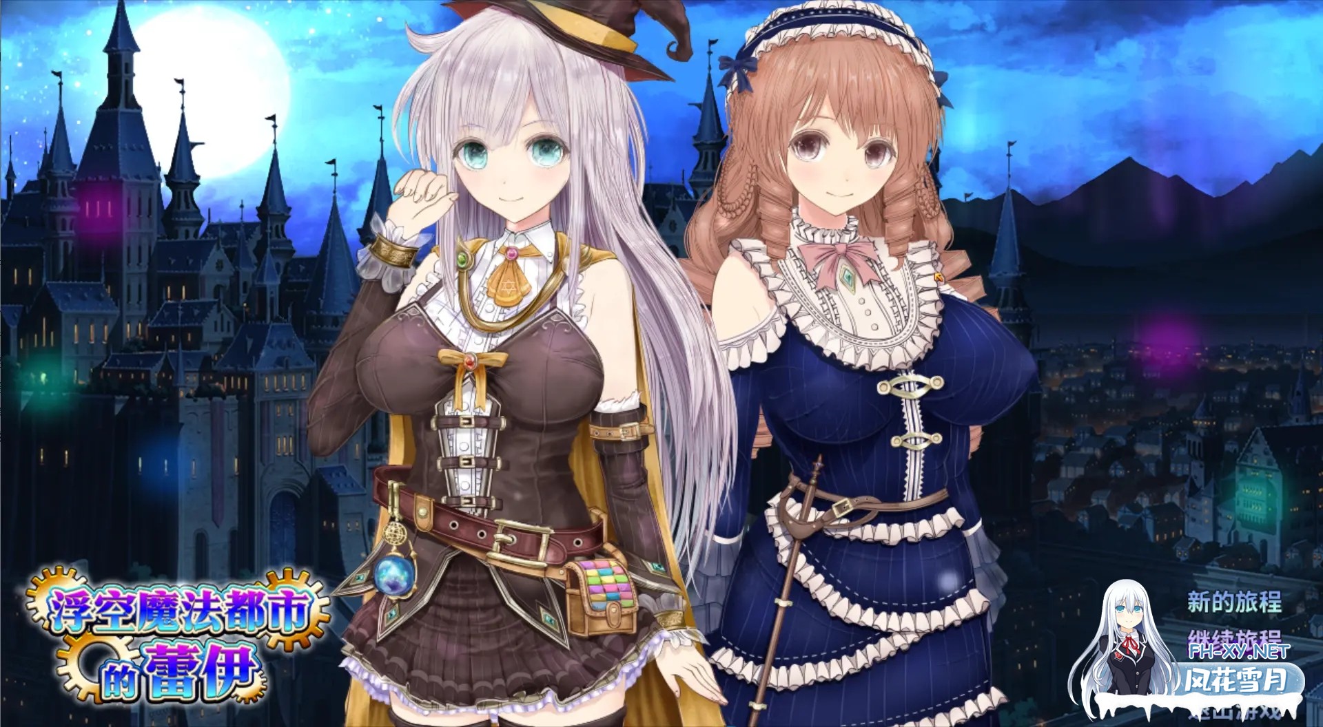 [日系RPG精品/官中/奇幻/PC]浮空魔法都市的蕾伊 Rei and the Floating City [浮遊魔法都市のレイ]～直系の魔導士～Ver1.01 官方中文版[5.12G/CV]-2.jpg