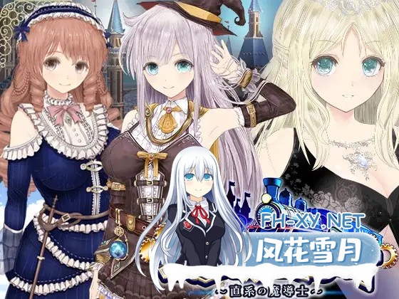 [日系RPG精品/官中/奇幻/PC]浮空魔法都市的蕾伊 Rei and the Floating City [浮遊魔法都市のレイ]～直系の魔導士～Ver1.01 官方中文版[5.12G/CV]-1.jpg