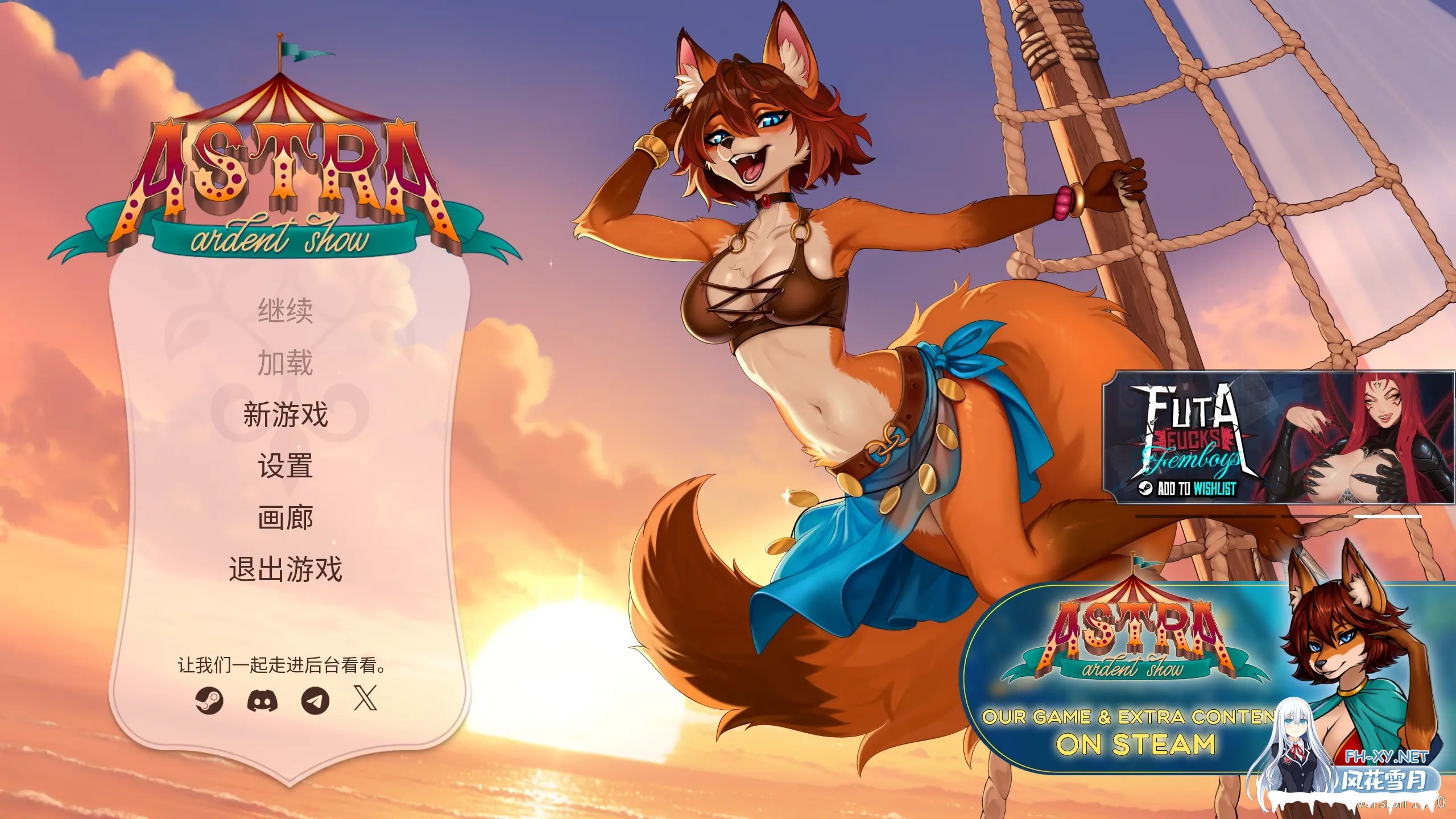 [欧美SLG/官中/多结局/PC]星溯:炽耀巡礼 Astra: Ardent Show v1.1.0 官方中文版[2.17G]-1.jpg