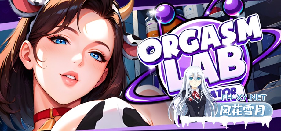 [亚洲SLG/官中/沙盒/PC]高潮实验室模拟器 Orgasm Lab Simulator 官方中文版[1G]-1.jpg