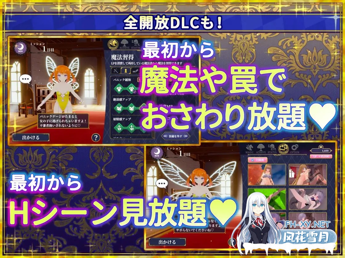 [3D互动/官中/全动态/PC]伪世界树的巫女～街头尽情触摸&陷阱捕获美少女～ 偽世界樹の巫女～街中おさわり放題&エロトラップでギャルゲッチュ～ ...-2.jpg