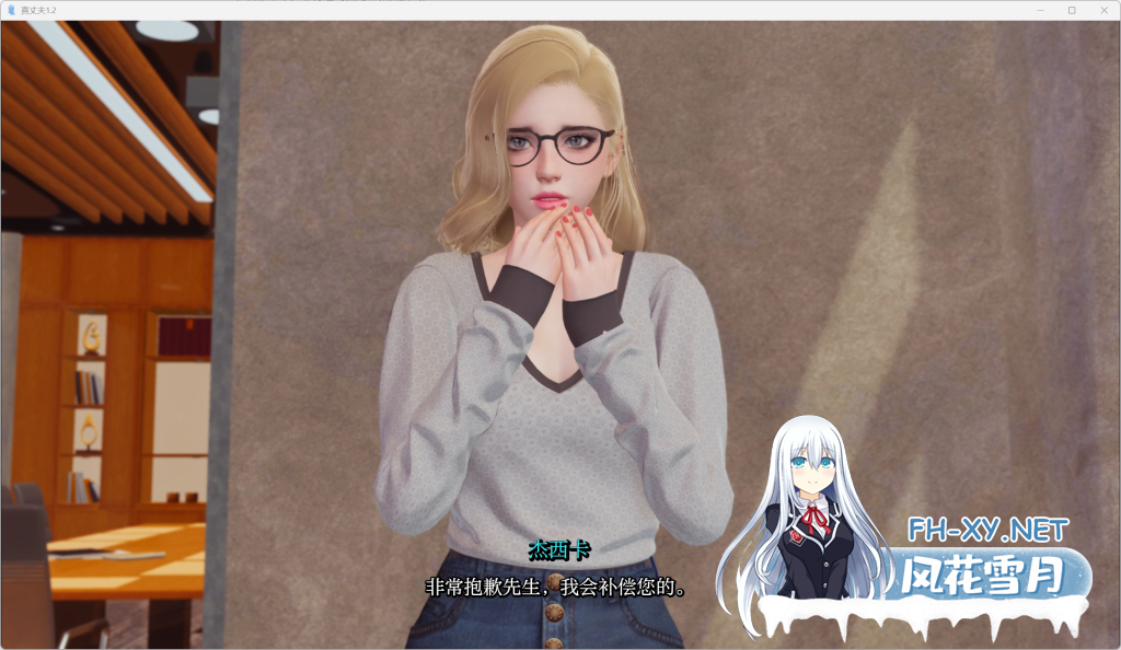 [更新/亚洲风/动态SLG]真丈夫/忠诚的丈夫/True Husband V1.5 汉化版  PC+安卓直装/4.2G-1.png