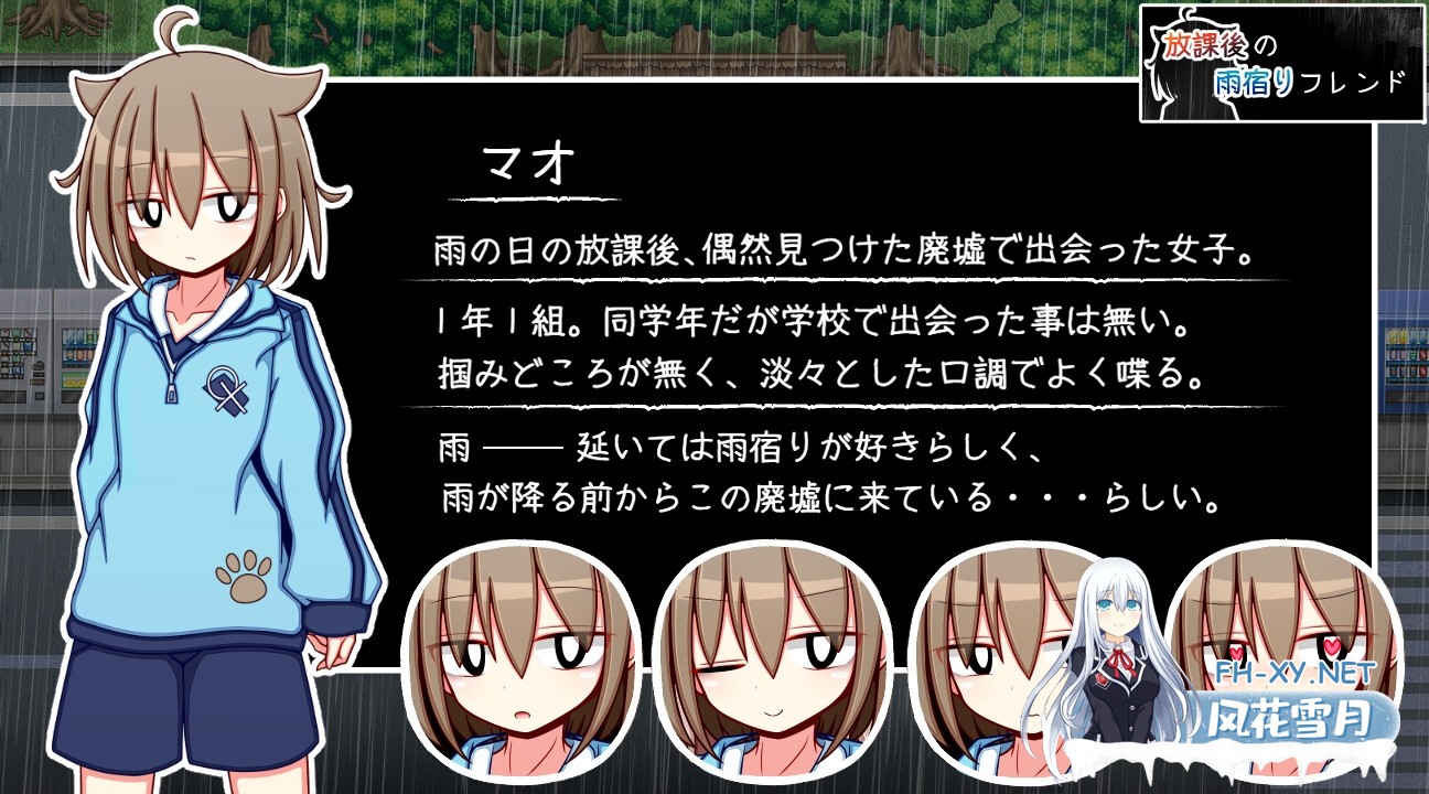 [纯爱RPG/汉化]放学后的避雨朋友 放課後の雨宿りフレンド v1.0 AI汉化版[PC/1.1G]-2.jpg