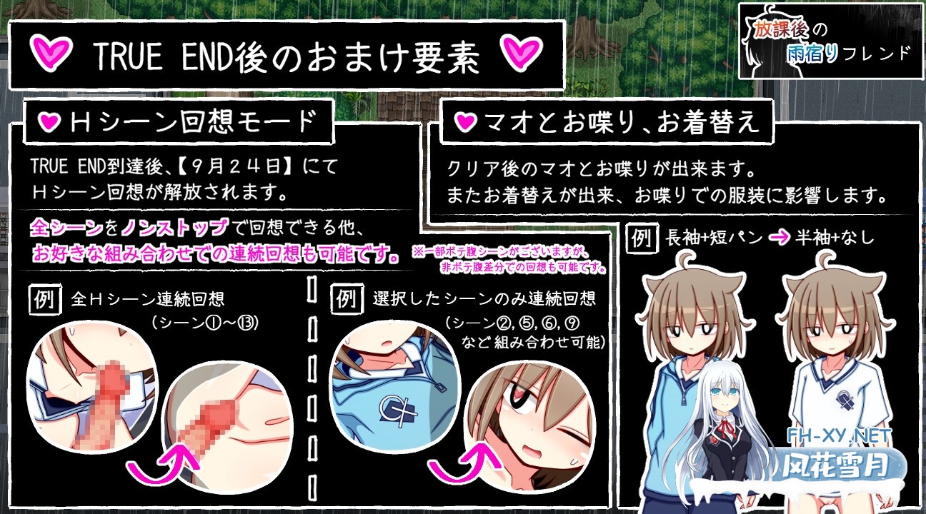 [纯爱RPG/汉化]放学后的避雨朋友 放課後の雨宿りフレンド v1.0 AI汉化版[PC/1.1G]-5.jpg