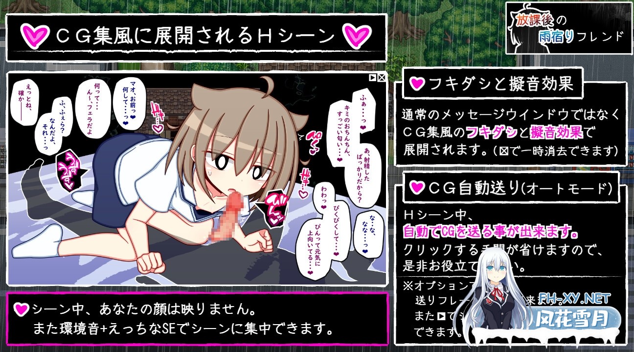 [纯爱RPG/汉化]放学后的避雨朋友 放課後の雨宿りフレンド v1.0 AI汉化版[PC/1.1G]-4.jpg