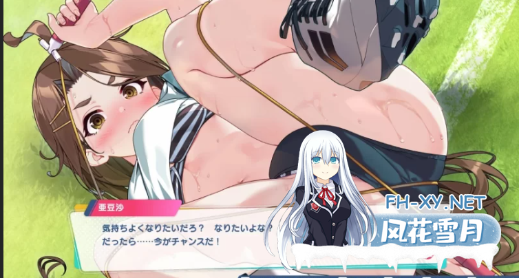 PC[即时模拟养成ACT]梦幻球星明日翔 Fantasista Asuka ~V1.01A官中版[2.5G]-5.png