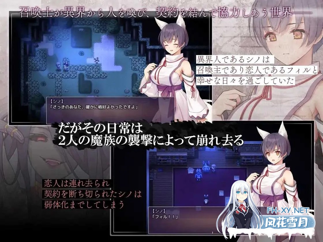 [PC+安卓][精品RPG/汉化/NTR/2D]单翼的诗乃/片翼のシノーペ AI汉化版 [2.57GB]-2.jpg
