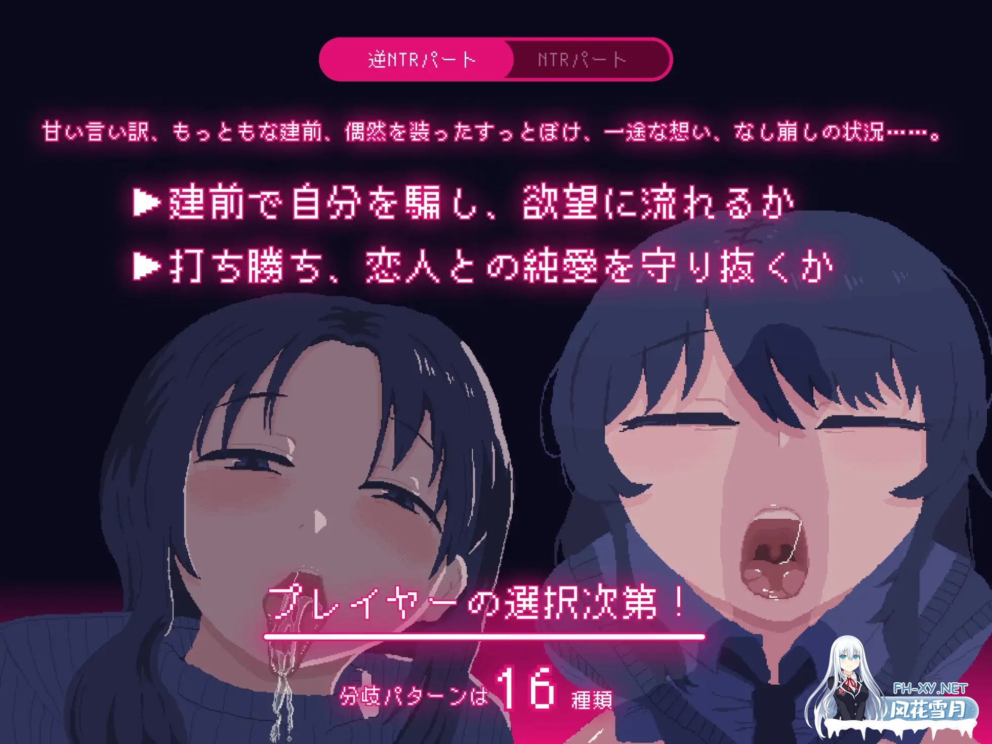 [PC][精品新作/AI汉化/2D]NTR大流行～我绝不会屈服于任何诱惑拯救她～ #NTRdemic〜僕はどんな誘惑にも屈せず彼女を救い出す〜 [998MB]-4.jpg