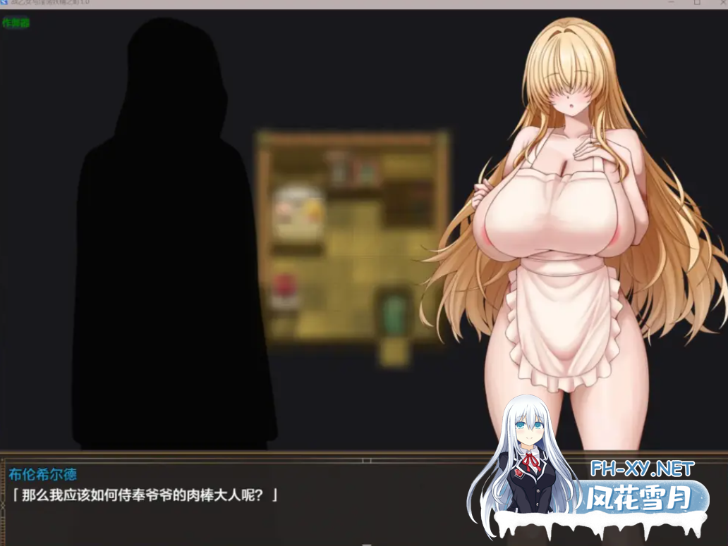 PC+安卓[恶堕RPG]战乙女与淫荡妖精的城镇 戦乙女と淫らな妖精の町内嵌AI汉化版+作弊码[1G]百度/迅雷/夸克/UC-9.png