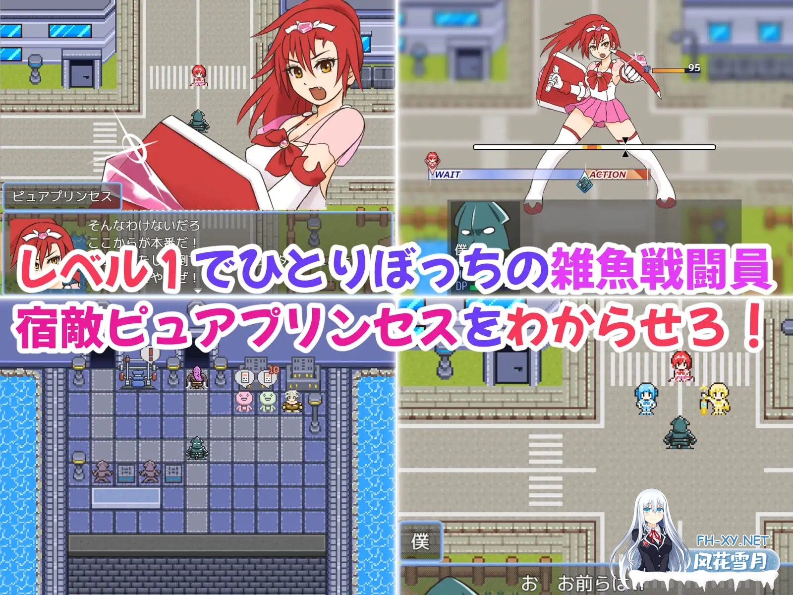 [RPG/汉化]魔法少女ピュアプリンセス～負け組ザコ戦闘員おじさんが変身ヒロインをゲットするまでの話 AI汉化版 [PC/800M]-3.jpg