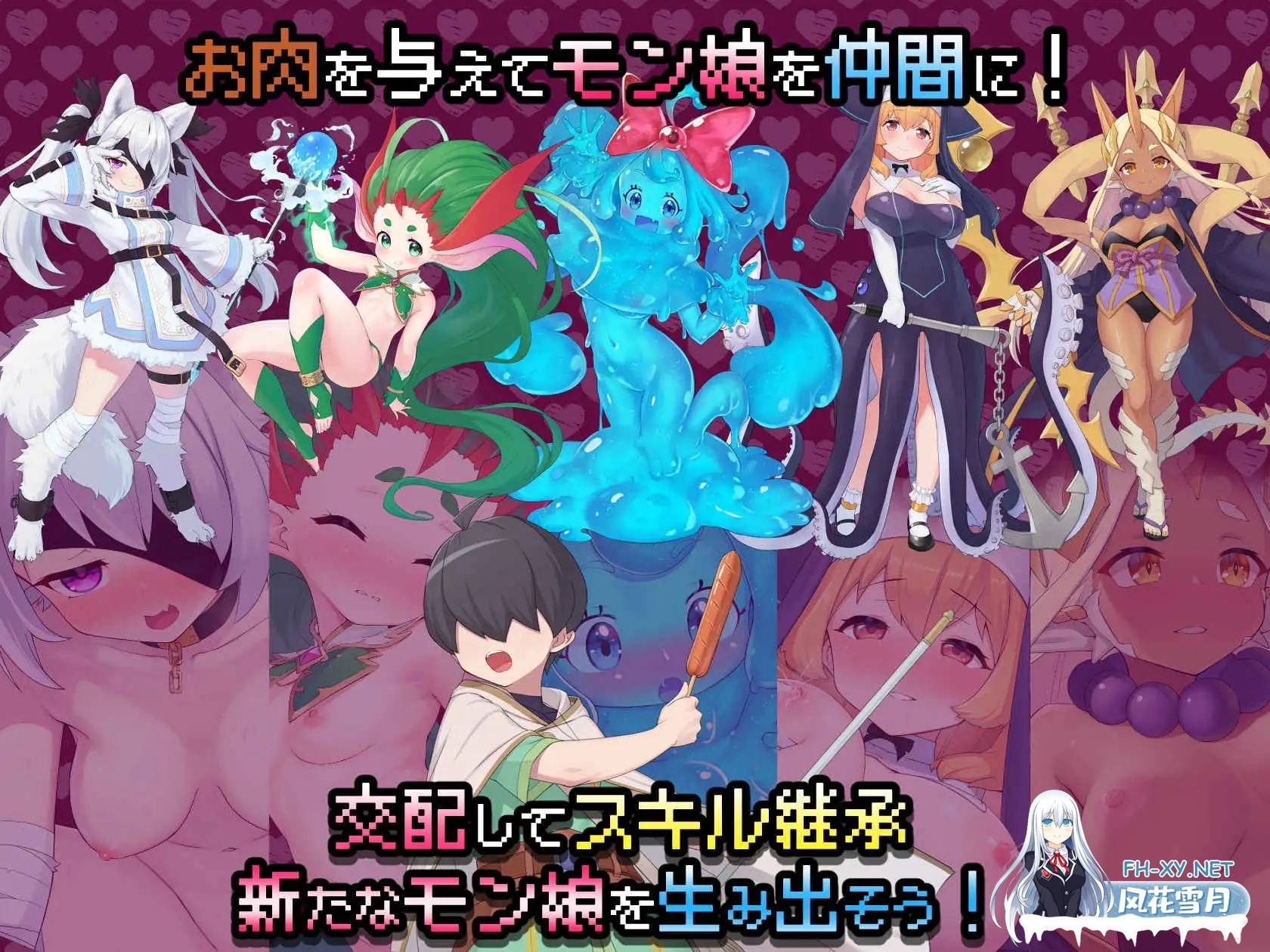 [RPG/汉化/动态]怪物花园 与魔物娘的地下迷宫 モンスターズガーデン 魔物娘と地下迷宮 v1.0 AI汉化版[PC/1.5G]-2.jpg