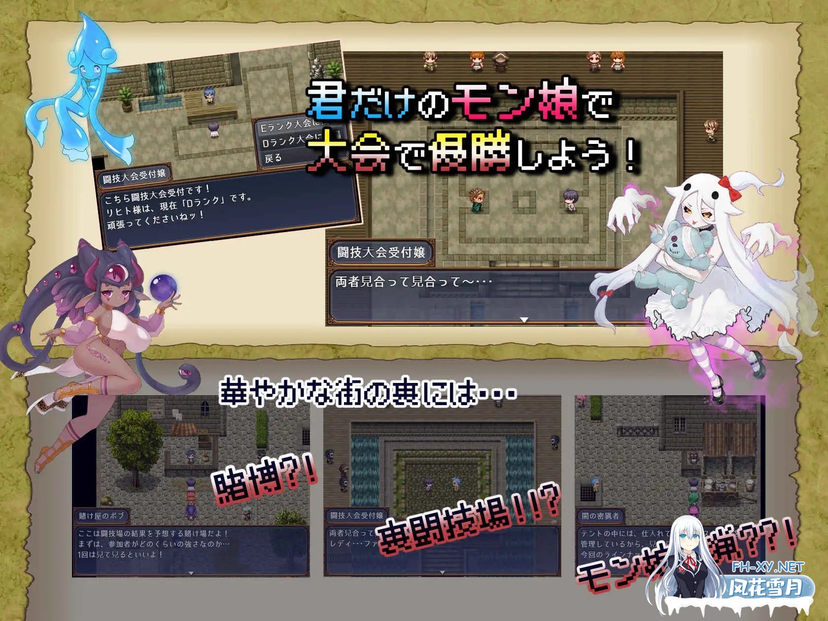 [RPG/汉化/动态]怪物花园 与魔物娘的地下迷宫 モンスターズガーデン 魔物娘と地下迷宮 v1.0 AI汉化版[PC/1.5G]-5.jpg