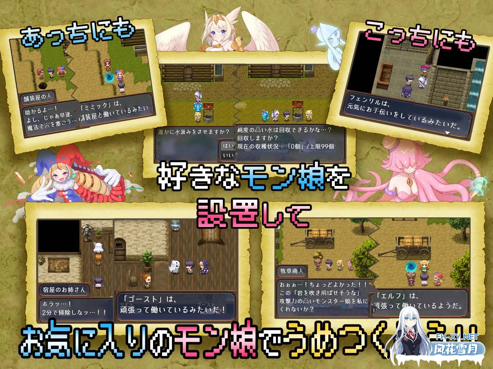 [RPG/汉化/动态]怪物花园 与魔物娘的地下迷宫 モンスターズガーデン 魔物娘と地下迷宮 v1.0 AI汉化版[PC/1.5G]-8.jpg