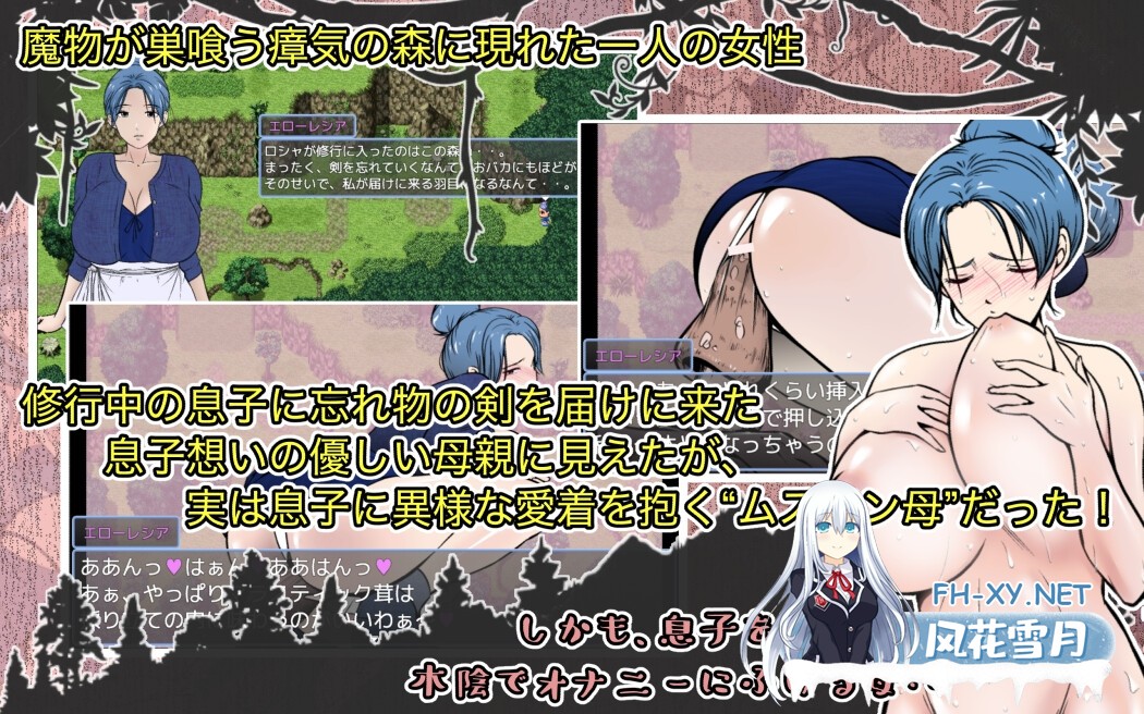 [拉大车RPG/汉化]有恋子情结的勇者非要跟着我修行 勇者の息子ですが、ムスコン母さんが修行の旅に付いて来て困ってます！[PC/1.5G]-2.jpg