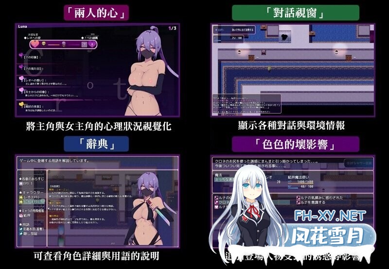 [精品RPG/更新官中/2D步兵] 幻影叛离 ミラージュの離反 v1.05 官中无码版+全CG [1G/新作]-4.jpg