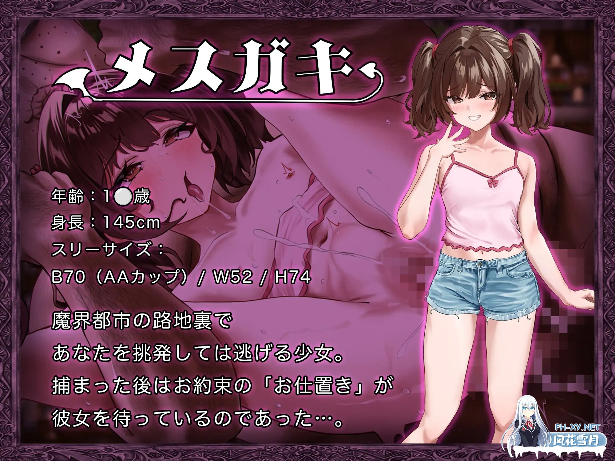 [日式RPG/AI汉化] 异世界转移辣妹——精液是货币真的假的!?/異世界転移ギャル-精液が通貨ってマジ!?- Ver1.01 AI汉化版 [3G/新作]-6.jpg