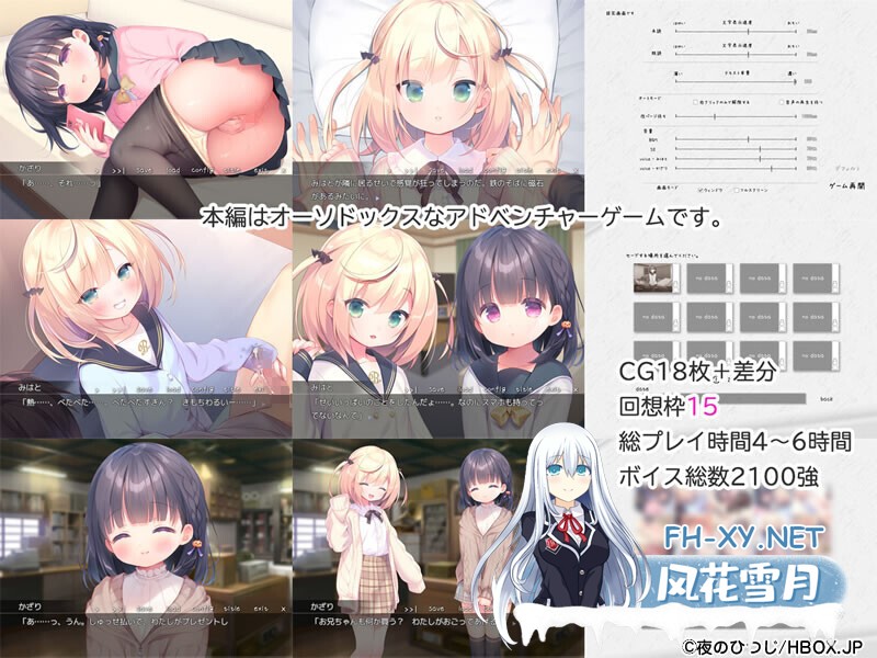 [日系ADV/官中/夜羊社/PC]每日亲亲洛丽塔 Lilium - Kiss Me Everyday 毎日キスしてロリータ 毎日キスしてロータ v1.00 官方中文步兵版[1.56G/CV]-29.jpg