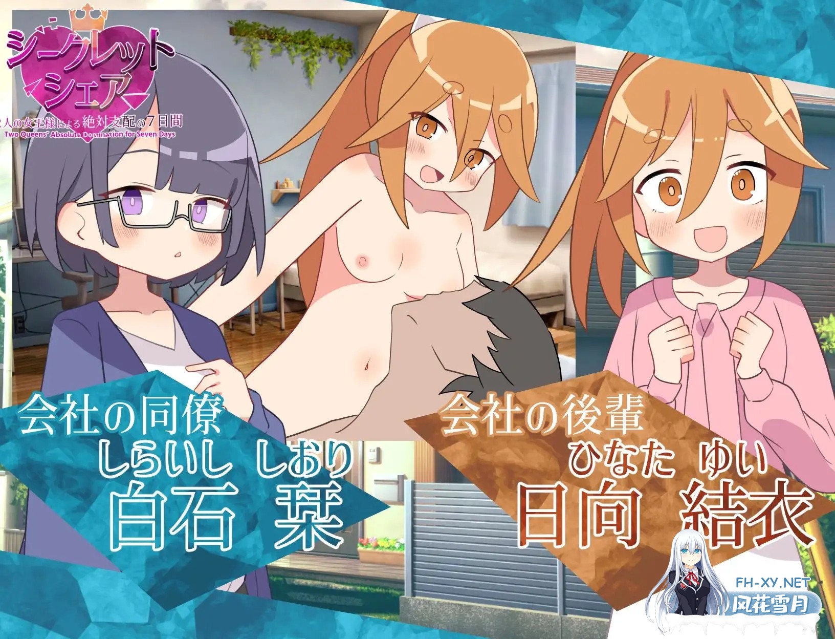 [SLG/机翻+AI文本/色诱/反向奸/中出/巨乳][RJ01515755/マゾ受け絶頂M男社团]秘密共享～两位女王的绝对支配的7天～/シークレット・シェア〜2人の女王...-5.jpg