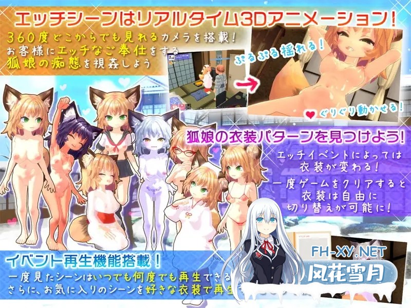 [SLG/AI汉化/3D/巫女/乳交/口交/多P/兽耳/处女][RJ222665/ディーゼルマイン社团]狐娘的色色旅馆/きつね娘のエッチなお宿[去码版+全回想存档][PC/1.10G]-3.jpg