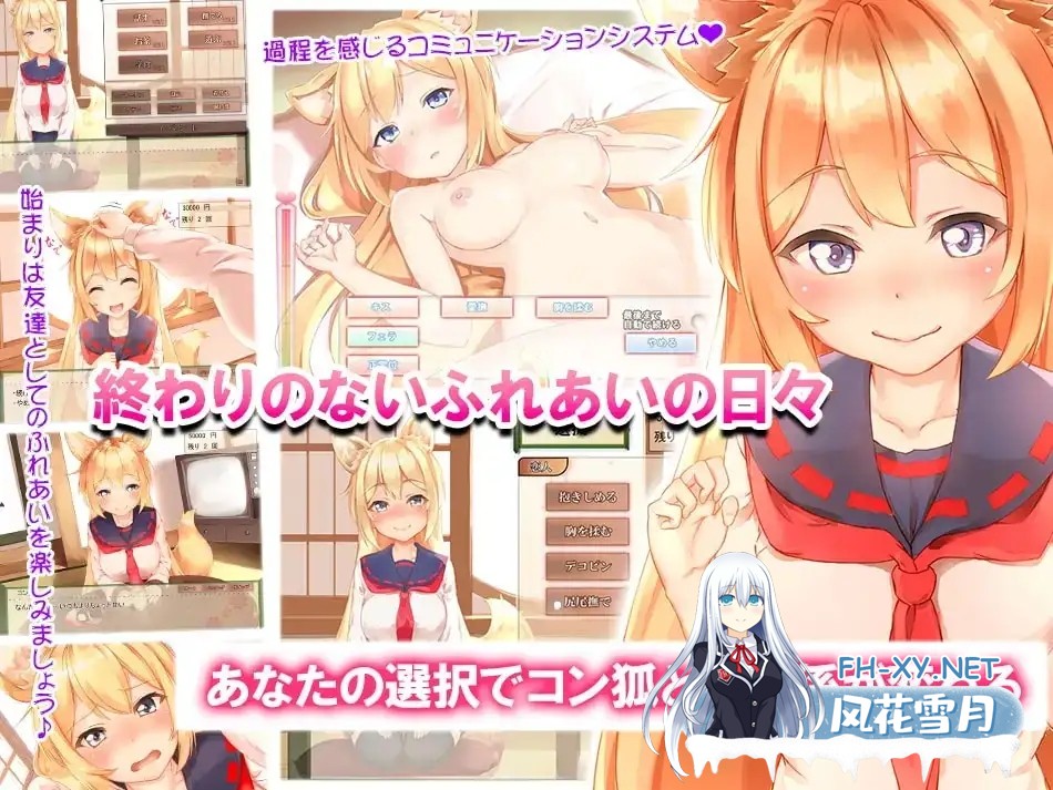 [SLG/STEAM官中/触摸/魔物娘/制服/通奸][RJ308757/めがみそふと社团]我与空狐的日常+ ～完美版 ～/コン狐との日常 ～ぼっちでかわいくてほっとけない...-3.jpg